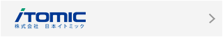 株式会社日本イトミック